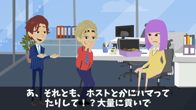 社員旅行当日、気に入らない部下を勝手に「欠席」にした上司の末路＃3