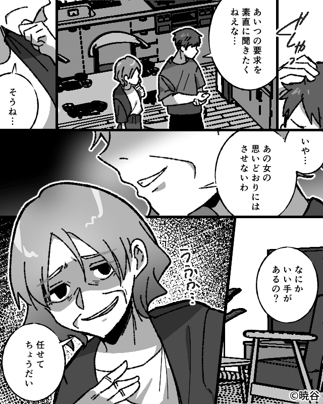 嫁を見下す義母と浮気夫の末路＃8