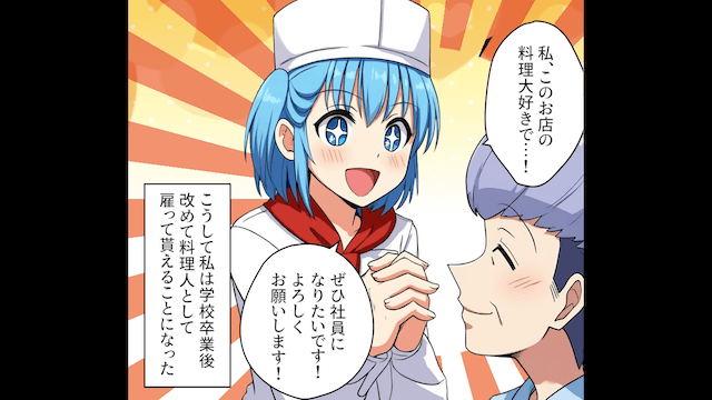 新人いびりをしたお局上司の末路＃1