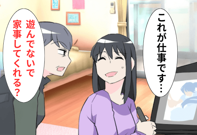 私が“家の大黒柱”だと知らない義母「遊んでないでとっとと仕事して（笑）私「はーい」⇒速攻、出ていった結果