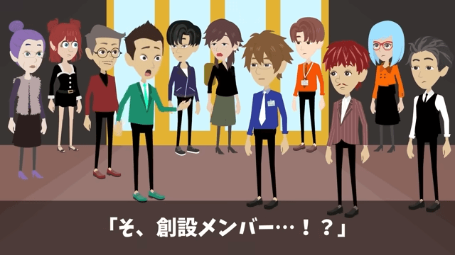 新年会に勝手に家族10人連れてきた上司の末路＃30