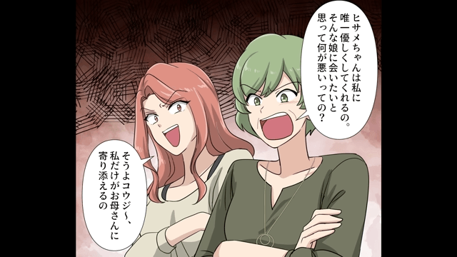 正月に義家族が無理やり押しかけてくるので、内緒で出かけた結果＃4