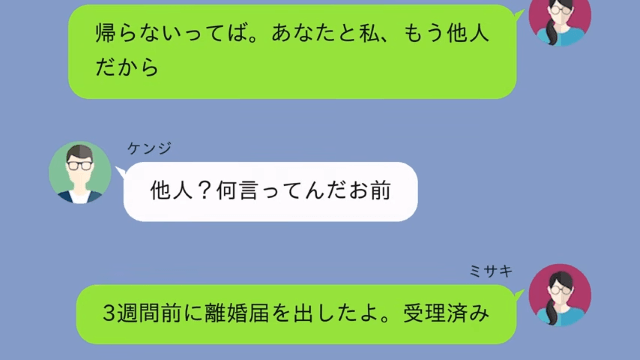 父が入院中…夫「親の看病より俺の飯！帰ってこないなら離婚な！」⇒お望み通り、離婚した結果＃5
