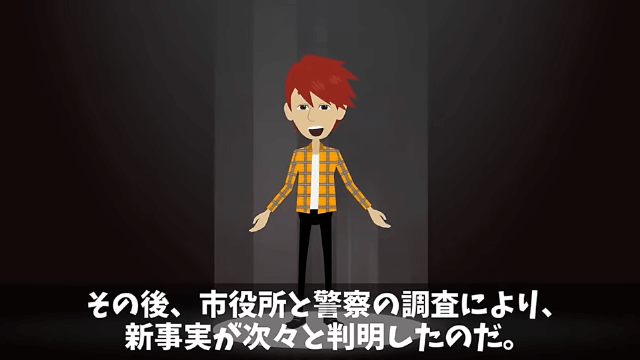 水道代が100万円になったので元栓を閉めて出張に出かけた結果＃39