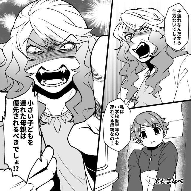 最悪すぎた帰省の話＃8