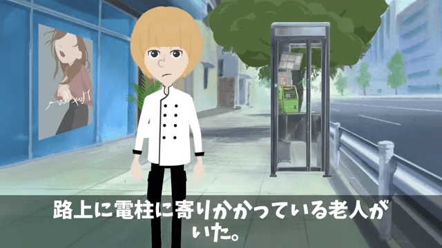 高級ステーキハウスのシェフに突然『2000万円分の契約中止』を宣告された話＃21
