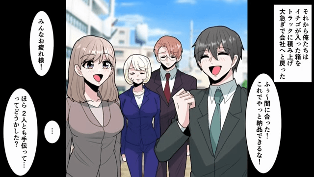 結婚式で…俺の妻を笑う妹夫婦「高卒が身内とかキッツ（笑）」直後⇒現れた【義父の正体】に2人が顔面蒼白！？＃7