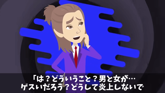 俺に“ジュースをかけた”社員「下請けは食堂使うな」直後⇒俺「取引先ですが？」社員「え？」＃37