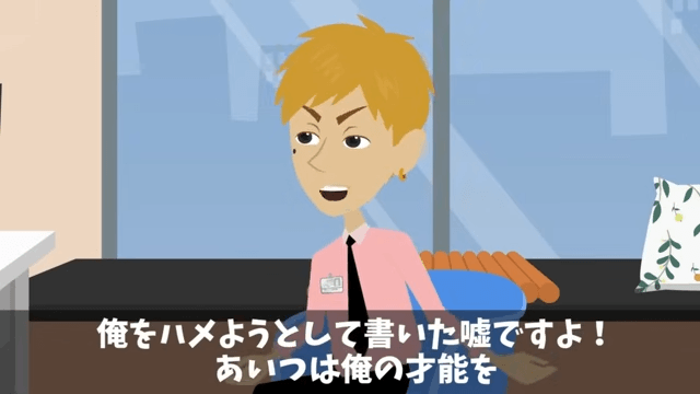 労基「給料未払いと通告が」俺「何のことですか？その新卒…」⇒真実を伝えた結果…新卒「まって」＃10