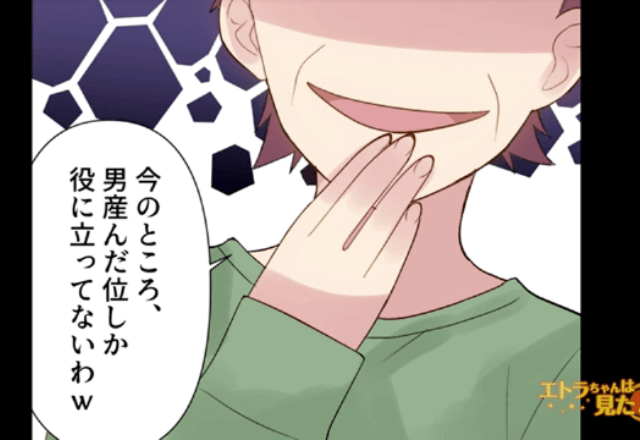 義母「子ども産んだ以外で役に立たない嫁（笑）」→嫁「もう許さない」数日後…嫁が計画した復讐方法で形勢逆転