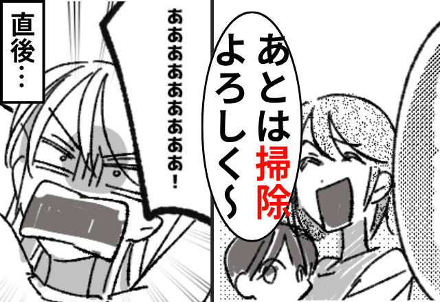 私を”家政婦扱い”する親友「掃除もよろしく～（笑）」都合よく使われたので、”海外逃亡”して絶縁した話
