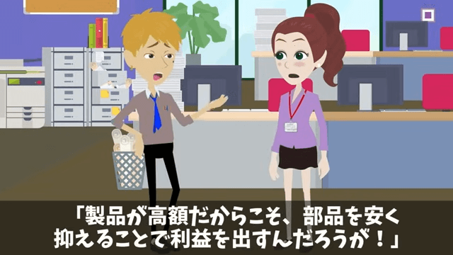 契約決定後に…相手部長「契約無効で！」と言ってきたのでお望み通り契約解除した結果＃6