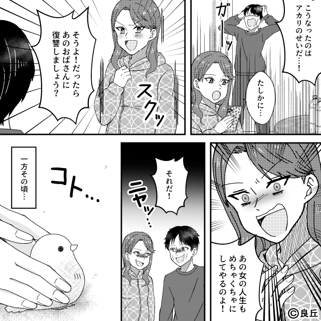 義両親の介護を1人で担った妻…葬儀後に夫が連れてきたのは！？＃8