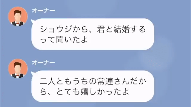 結婚式をドタキャンした同棲中の彼氏の末路＃3