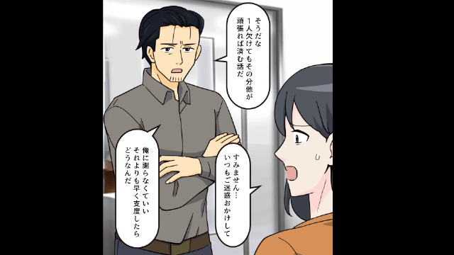 娘が再婚予定の彼氏を嫌う理由＃4