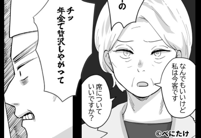  高級寿司屋で…店主「チッ。年金暮らしで贅沢しやがって…」私「は？」直後⇒店主がとった”衝撃の行動”に絶句…