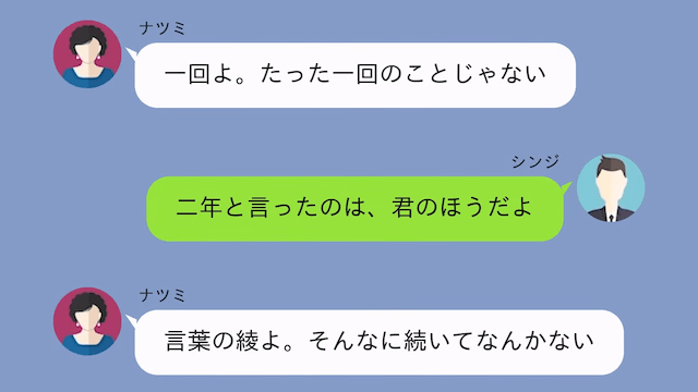 娘の手術当日に“浮気旅行”へ行く妻「私は忙しいの（笑）」俺「はーい」⇒帰国前に全員で家を出た結果＃3