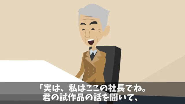 退職に追い込んだ上司「高卒が辞めてスッキリ（笑）」しかし数日後⇒ライバル会社で遭遇し…＃41