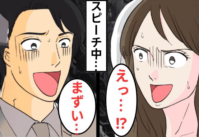 結婚式で…私を“低学歴”と見下す義妹夫婦「英語でスピーチしろ（笑）」私「了解です」直後⇒義妹夫婦「まって」