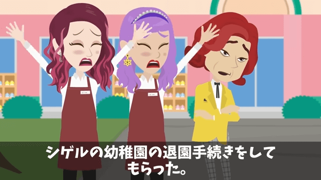 幼稚園へ迎えに行くと号泣の息子「片親の貧乏人とは遊んじゃダメって」しかし⇒俺の正体を明かした結果＃31