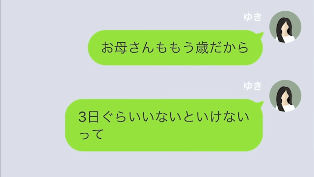 専業主婦なのに勝手に離婚届を出した妻＃2