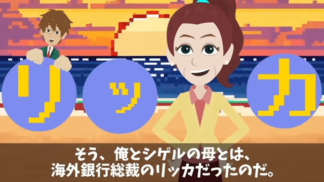 銀行の内定式で…上司「親なし貧乏人がいる（笑）」新卒「…」だが翌日⇒頭取「あの方に何をした！」「へ？」＃8