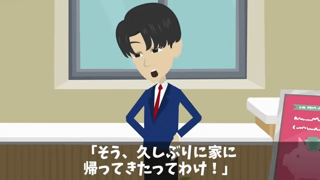 同窓会で「貧乏人はサラダだけ食ってろ」と言うので正体を明かした結果＃29