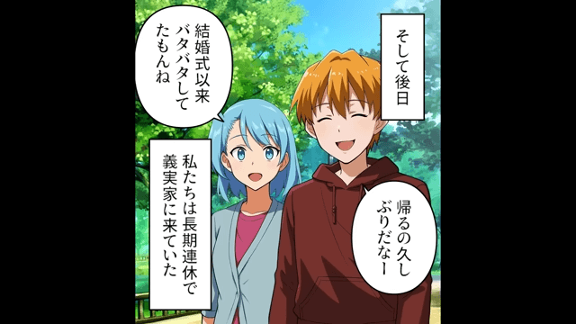 焦って結婚式を開いた結果＃3