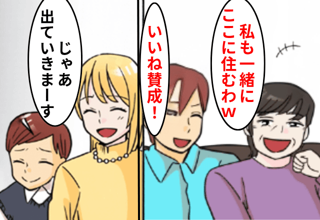 新築に…夫「母さんも住むけどいいよな？」私「じゃあ出ていくね」数日後⇒【家の秘密】を知った夫と義母からSOS!?