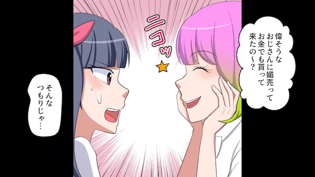 ボロボロの老人に“修学旅行費”を貸した女子高生の話＃8