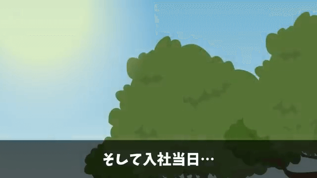 入社式当日…人事「内定取り消しで！」私「はーい」⇒速攻でライバル会社に就職した結果＃6