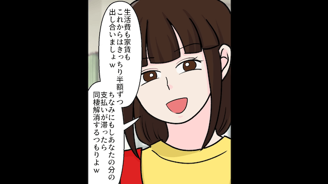 突然、義姉妹を連れて来た婚約者「同居が嫌なら婚約破棄な（笑）」＃5
