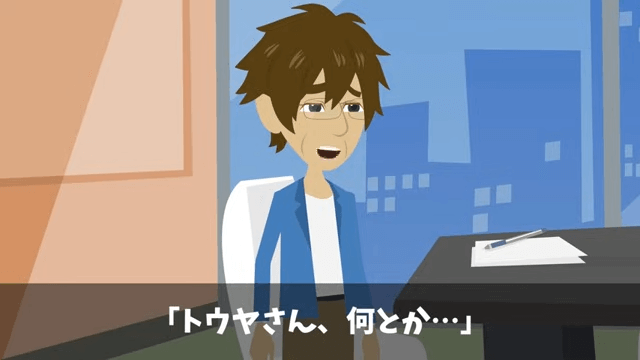 株主総会で…俺を馬鹿にする社員「大株主が本当なら全株売ってみろよ（笑）」⇒即、売却した結果＃32