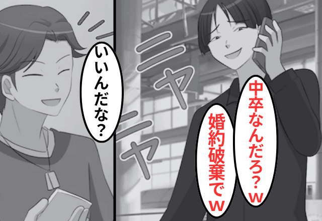 妹の婚約者「中卒の義兄とか恥ずかし（笑）婚約破棄で！」俺「はーい」直後⇒婚約者の【会社】が倒産したワケ