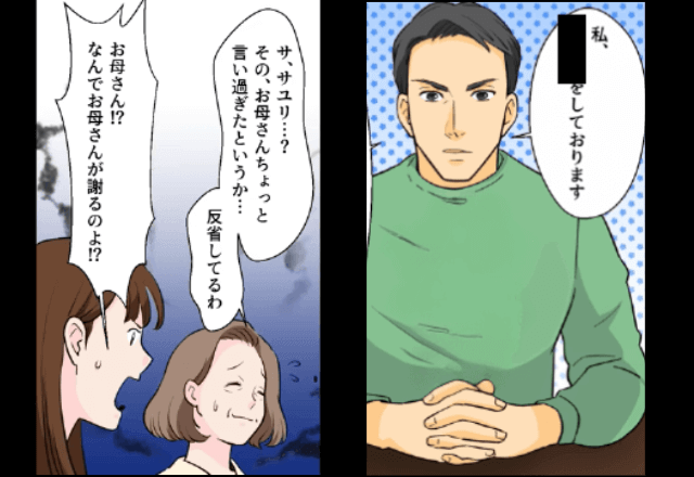 「お前を選ぶとか趣味悪（笑）」娘の結婚を“バカにした”両親。⇒だが直後【婚約者の正体】を知り…絶句！？