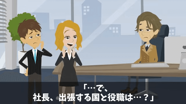 食事会で…私の正体を知らない同期「予約の人数に入ってないから帰れ（笑）」直後⇒周囲が青ざめたワケ＃42