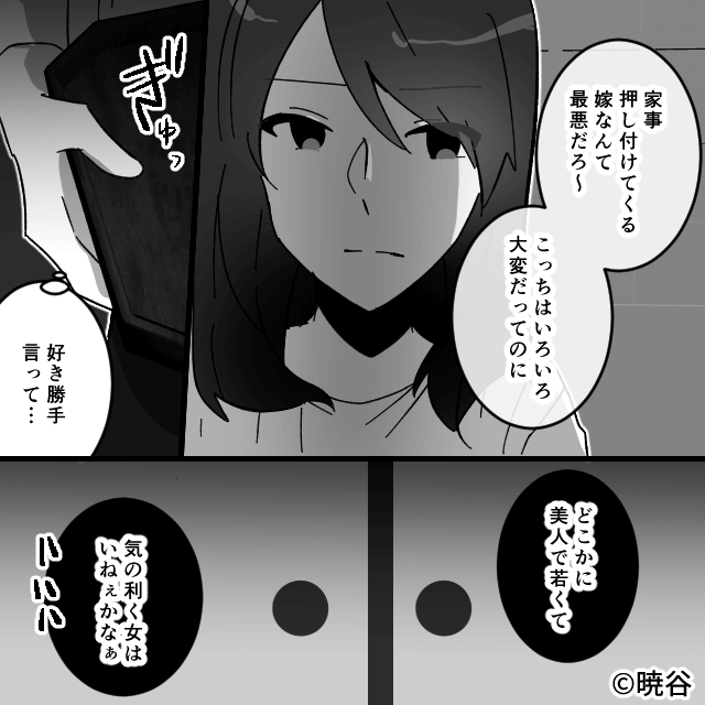 ペットカメラに映った夫の正体＃6