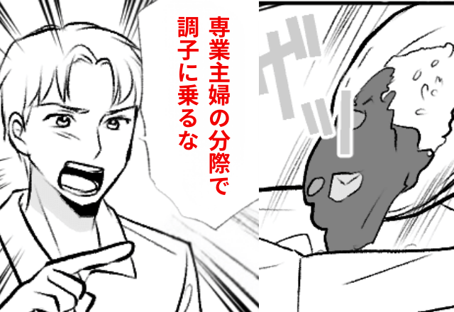 産後の私に…夫「専業主婦の分際で調子に乗るな！」と言って夕食を捨てたので⇒【職場復帰】して嫁を辞めた結果…
