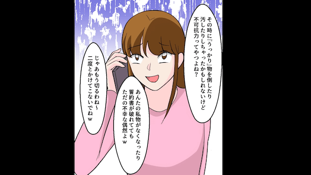 金銭感覚がおかしい無職の婚約者＃10