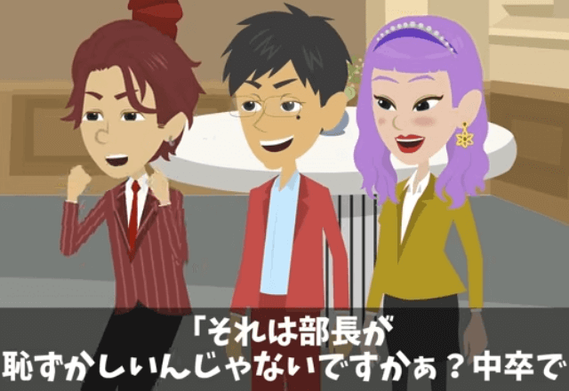 会社の懇親会で…同僚「中卒が調子乗んなよ」お酒をかけられた！？しかし直後→「何してんの！その人は…」「へ？」