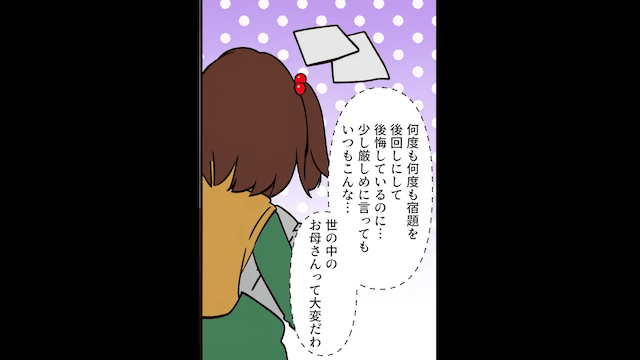 夫の継子に…「偽物の母親なんて要らない（笑）」と言われたので⇒夫と継子を捨てた結果＃1