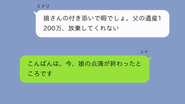 姉「父さんの遺産1200万、あんたは全額放棄しなさい（笑）」私「はーい」だが数日後⇒青ざめた姉からSOS！？＃1