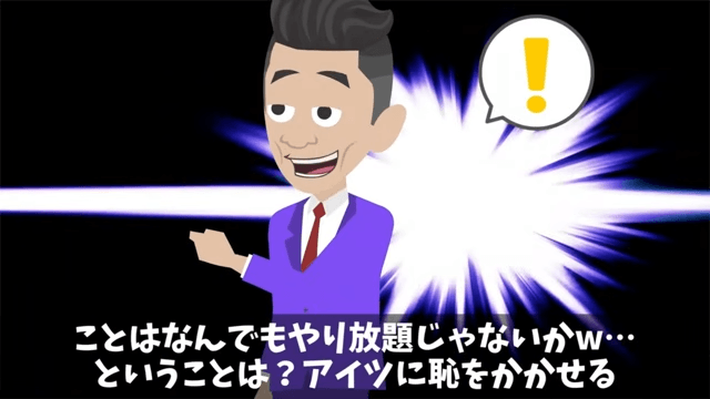 社員旅行当日…上司「お前に教えた集合時間、ウソでーす（笑）」俺「もうバスに乗ってますよ？」⇒「まって」＃3