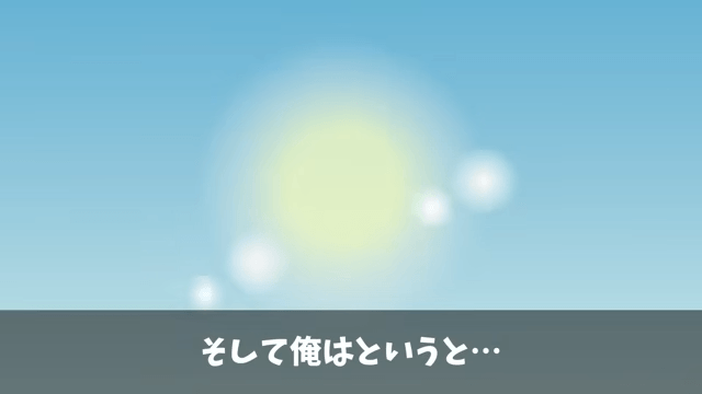 ビルのオーナーが移転しろというので全50フロア撤退した結果＃37