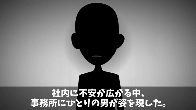 新社長が「中卒はクビで！」と言うのでお望み通り退職した結果＃8