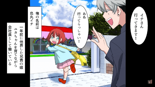 「貧乏子ども連れは帰れ」と差別してきた最低上司の末路＃1