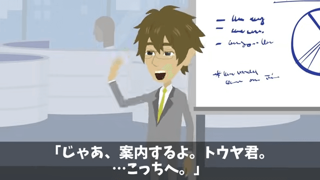 海外赴任から帰ると…俺「席がない？」⇒上司「生意気な部下の席は処分した（笑）」＃18