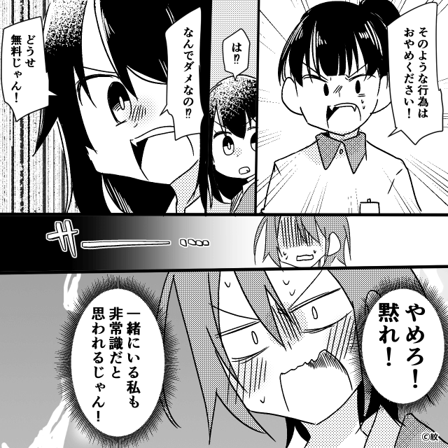 私の同期はモンスター。＃7