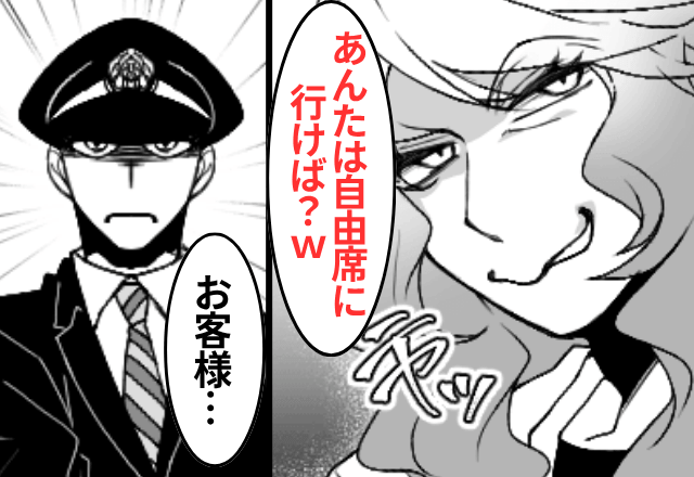 “私の指定席”に座る女「新幹線は子連れ優先でーす（笑）」だが次の瞬間⇒【乗務員の対応】に車内騒然―！？