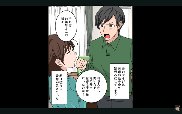 嘘の”嫁サゲ”をする義母「家事も育児もしない（笑）」⇒お望み通り嫁をやめた結果＃1